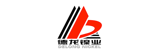 德龍鎳業(yè)