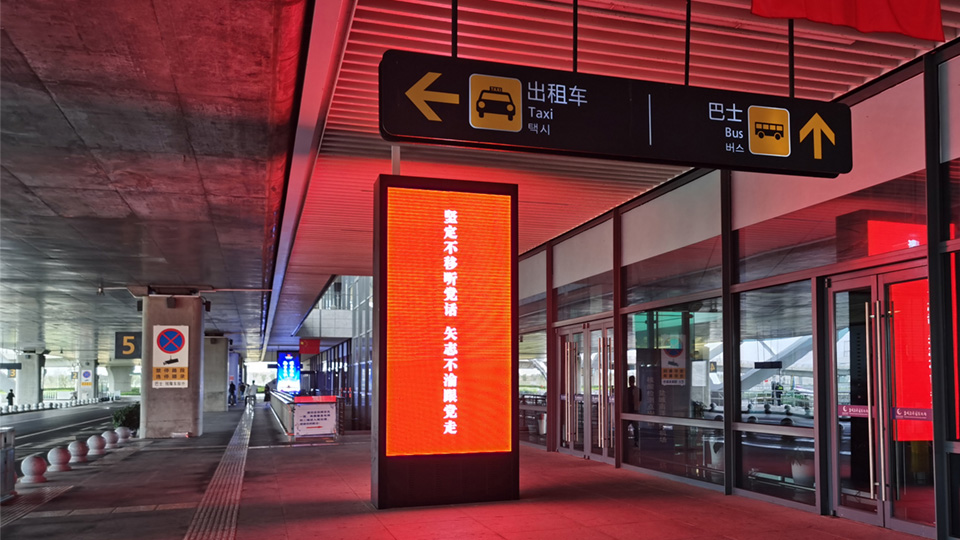 機(jī)場(chǎng)立式LED顯示屏正反面